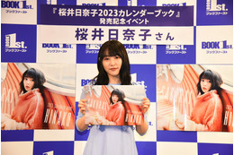 桜井日奈子、“露出”衣装にも興味?!「来年のカレンダーで挑戦するのもアリ」 画像