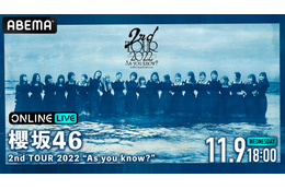 櫻坂46、初の東京ドーム公演がABEMAで生配信決定！ 画像
