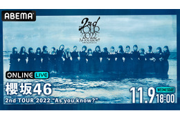 櫻坂46、初の東京ドーム公演がABEMAで生配信決定! 画像