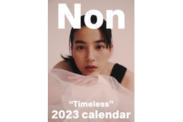 “のん”の30代にシフトしていく貴重な一瞬を収録!2023年カレンダー予約受付中 画像