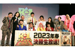 「R-1グランプリ」会見に霜降り明星らが登場!ぱーてぃーちゃん・金子きょんちぃは「目の整形」を告白! 画像