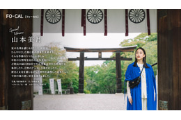 山本美月、奈良県吉野町を1泊2日で満喫!歴史スポットやグルメをナビゲート 画像
