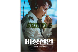 韓国2大スター共演の映画『非常宣言』前売券付きブロマイドが発売決定! 画像