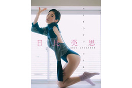 日比美思、カレンダーイベント開催を発表!ボディライン際立つセクシーな表紙も公開 画像