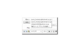 Windows Live Hotmail、複数のメールアカウントを利用可能にする「アカウント追加機能」を実装 画像