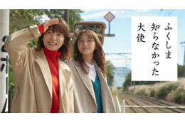 松岡茉優、大好きな鞘師里保と福島の注目スポットを視察!PR動画5本が公開に! 画像