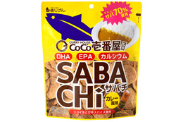 噛めば噛むだけ味が出る「CoCo壱番屋監修 SABACHi カレー風味」が登場