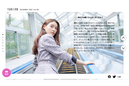土屋太鳳、徳島県鳴門市の“開運絶景”を巡る旅をナビゲート! 画像