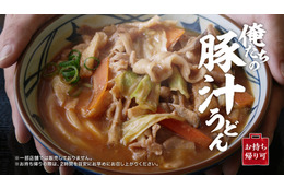 丸亀製麺、TOKIO・松岡昌宏と共同開発した「俺たちの豚汁うどん」29日発売 画像