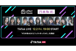 乃木坂46 5期生全員出演のTikTok LIVEが12月2日に生配信決定！新曲「17分間」SPムービーの初公開も
