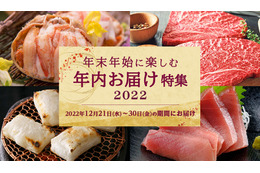 締切間近!年内に届く三越伊勢丹のふるさと納税返礼品 画像