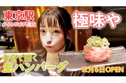 自分で焼く国産和牛の絶品生ハンバーグ!サイドメニューはおかわり自由 画像