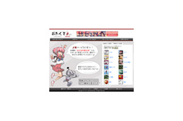 オタクよ集まれ! オタク専用SNSにコミュニティ機能が追加 画像