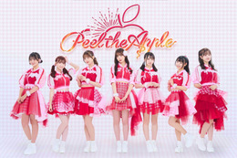 Peel the Apple、2年ぶりに新メンバー募集オーディション開催決定! 画像