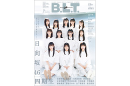まさに永久保存版!純白衣装で登場の日向坂46 4期生の表紙公開! 画像