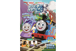 YOU＆藤井隆が『きかんしゃトーマス』最新映画のゲスト声優に決定！ 画像