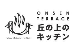 明石海峡大橋を望む絶景温泉に絶品生パスタ専門店が誕生！ 画像
