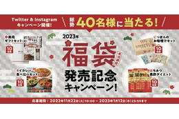 幸楽苑、オリジナル調味料がおトクにゲットできる福袋を1月2日より販売