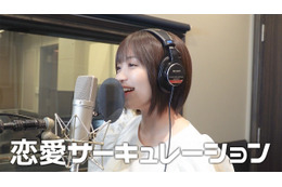 大原優乃、初の歌ってみた動画公開! 画像