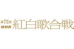 【NHK紅白】超貴重映像!桑田佳祐 feat. 佐野元春、世良公則、Char、野口五郎が加山雄三へリスペクト込めて歌唱 画像