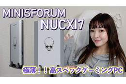 驚きの超極薄デスクトップ『MINISFORUM NUCXI7』！ゲーム＆動画編集をチェック 画像