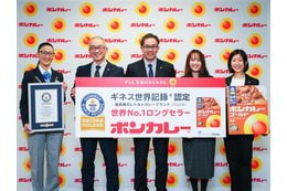 「ボンカレー」発売55周年!世界最長寿のレトルトカレーとしてギネス認定 画像
