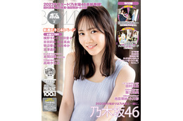 乃木坂46・田村真佑、タンクトップやキャミワンピで爽やか肌見せ! 画像