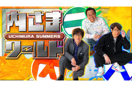『内村さまぁ~ず』がNetflixで新番組として復活 画像