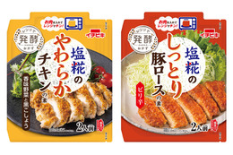お肉入れてレンチンで完成!塩糀肉料理を手軽に作れる新商品誕生 画像