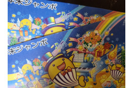 年末ジャンボ宝くじ、1等7億円は全国で21本!億万長者が63人 画像