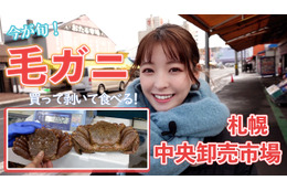 カニと言えば「毛ガニ」！札幌市中央卸売市場の店舗で旬の「毛ガニ」選び＆自宅で解体調理 画像