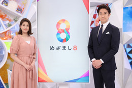 永島優美アナ、3月末での『めざまし8』卒業を生報告 目を潤ませながら… 画像