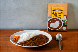 吉本興業の社員食堂人気NO.1メニュー「よしもとカレー」が新潟・十日町産「妻有ポーク」とコラボで商品化 画像