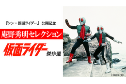 映画「シン・仮面ライダー」公開記念! 庵野秀明セレクト「仮面ライダー」傑作選が放送 画像