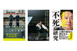 幻冬舎、電子書籍最大70%オフキャンペーン実施中 画像