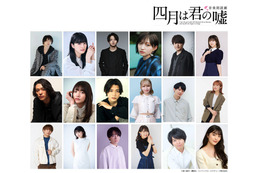 音楽朗読劇「四月は君の嘘」上演決定!植田圭輔&吉田綾乃クリスティー、斉藤壮馬&古賀葵ら出演 画像