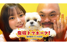 「結婚して半年記念日です わーい」鬼越・坂井の妻・早乙女ゆみの、ブログで報告! 画像