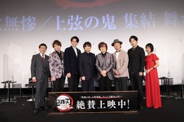 「鬼滅の刃」鬼舞辻無慘&上弦の鬼の声優陣が初集結! 1日限りの“鬼のみ“舞台挨拶 画像