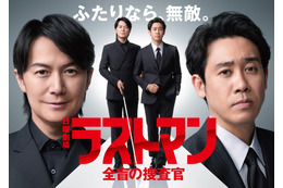 福山雅治&大泉洋が13年ぶり共演!4月スタート日曜劇場『ラストマン』で“最強バディ”に 画像