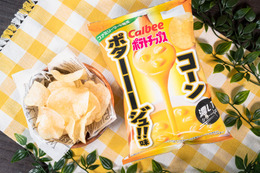 ファミマ×カルビー再び!濃厚で甘じょっぱいコンポタ味ポテチを数量限定発売 画像
