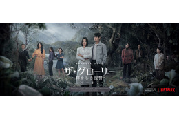 予測不能の展開に中毒者続出!Netflix韓ドラ『ザ・グローリー』パート2予告編解禁 画像