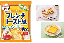 のせて焼くだけで完成!ブルボン「のせて焼くフレンチトースト風シート」を新発売 画像