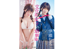 伊織もえ、文系少女グラビア披露!おしとやかな制服姿から色気ムンムンなビキニ姿まで 画像
