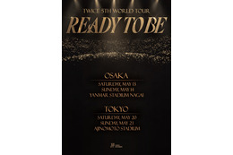 TWICE、日本初のスタジアム公演詳細発表! 画像