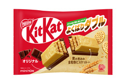 2つの味が一度に楽しめる「キットカット ミニ よくばりダブル 全粒粉ビスケットin & オリジナル」が新発売 画像