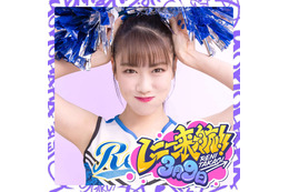 ももクロ・高城れに、ソロコンで歌い続けてきたレミオロメン「3月9日」がファン待望の音源化決定! 画像