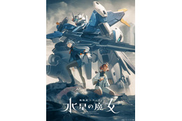 『機動戦士ガンダム 水星の魔女』Season2、4月9日から放送決定！ 画像