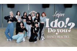 Kep1er、新曲「I do! Do you?」のダンス練習動画が公開に! 画像