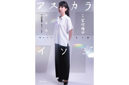 『エヴァ』アスカ声優・宮村優子の対談集が発売!林原めぐみ・緒方恵美ら豪華メンバーと語る 画像
