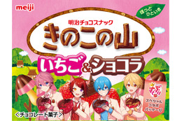 すとぷり特別コラボ!きのこの山・たけのこの里などの苺のお菓子が新登場 画像